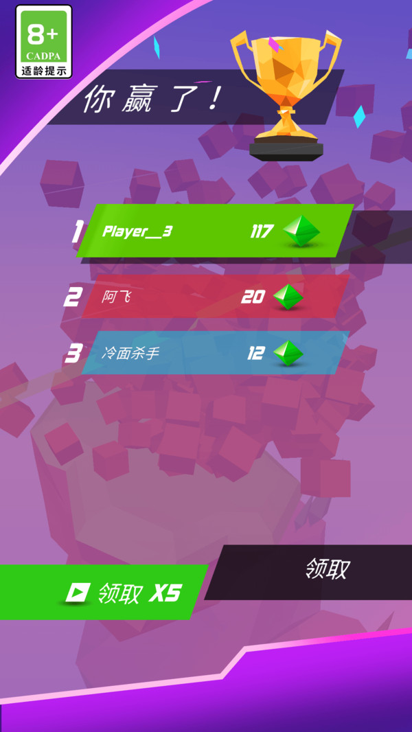 音樂球球大作戰(zhàn)截圖3