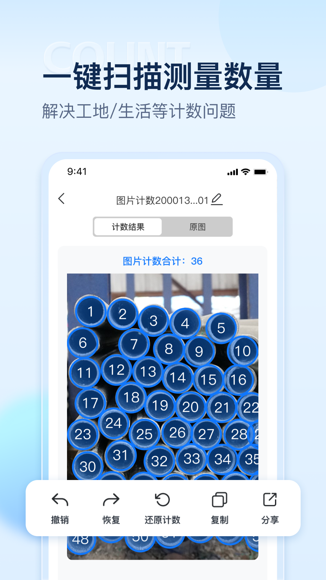 掌上掃描儀截圖1