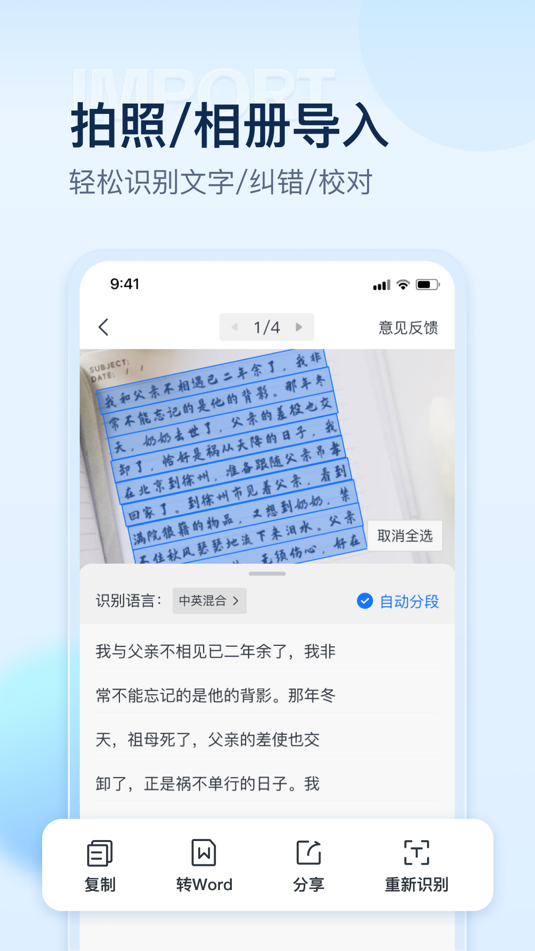 掌上掃描儀截圖2