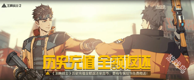 王牌戰(zhàn)士2突然上線疑似是為了針對競品