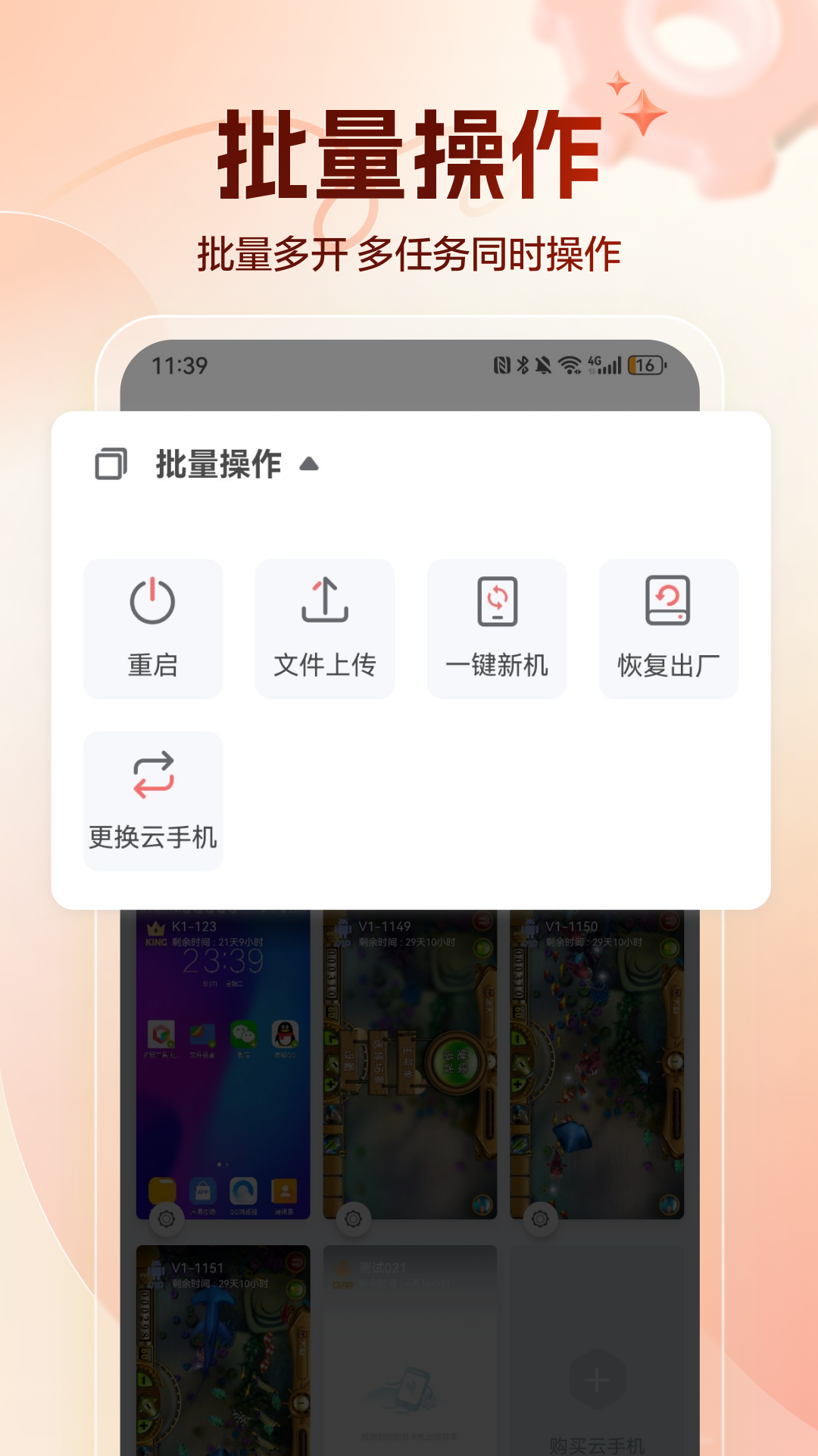 紅手指專業(yè)版截圖2