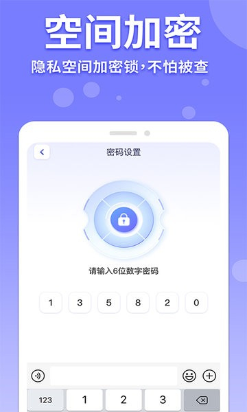 隱藏游戲計算器截圖1