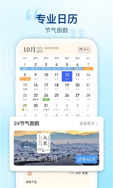 陽光天氣預(yù)報截圖4