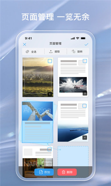 金閃pdf編輯器截圖2
