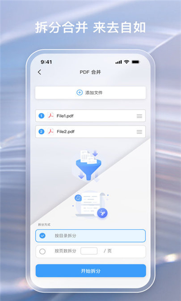 金閃pdf編輯器截圖3