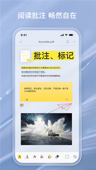 金閃pdf編輯器