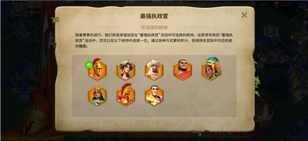 萬國覺醒九代步兵武將怎么獲得