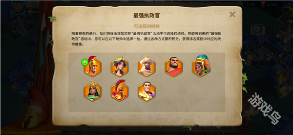 萬國覺醒九代步兵武將怎么獲得