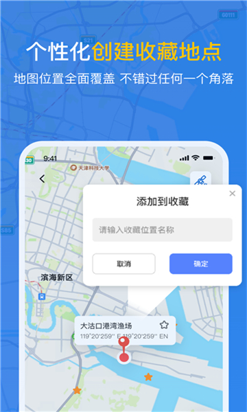 潮汐时间表截图3: