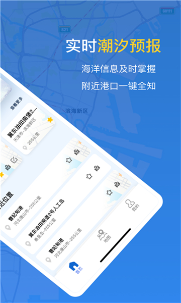 潮汐时间表截图5: