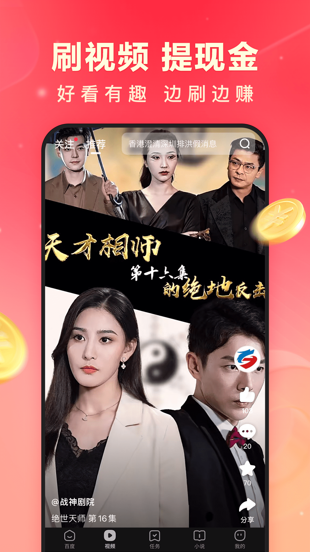 百度極速版截圖2