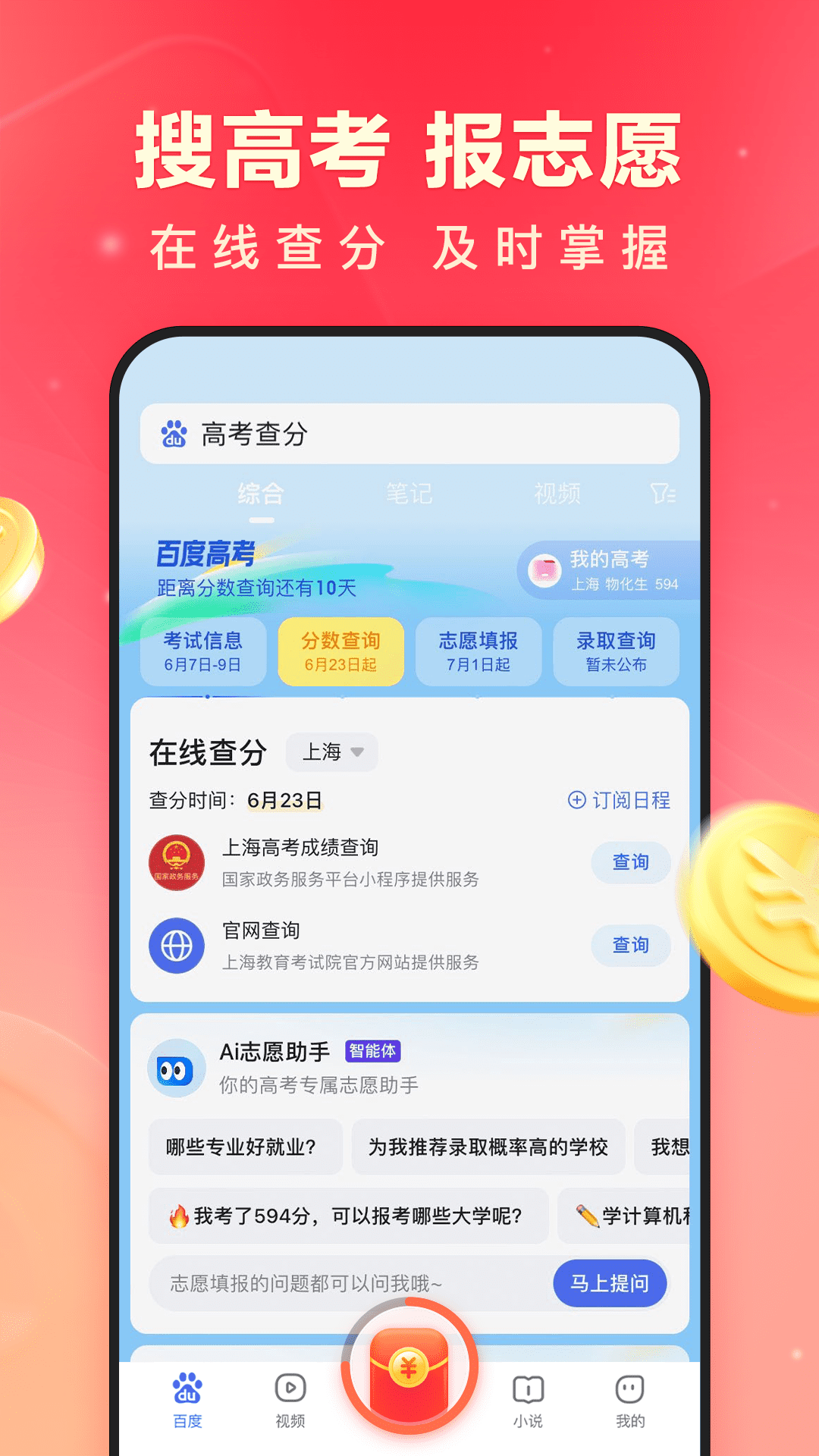 百度極速版截圖3