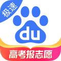百度極速版