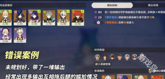 原神幻想真境劇詩(shī)怎么選角
