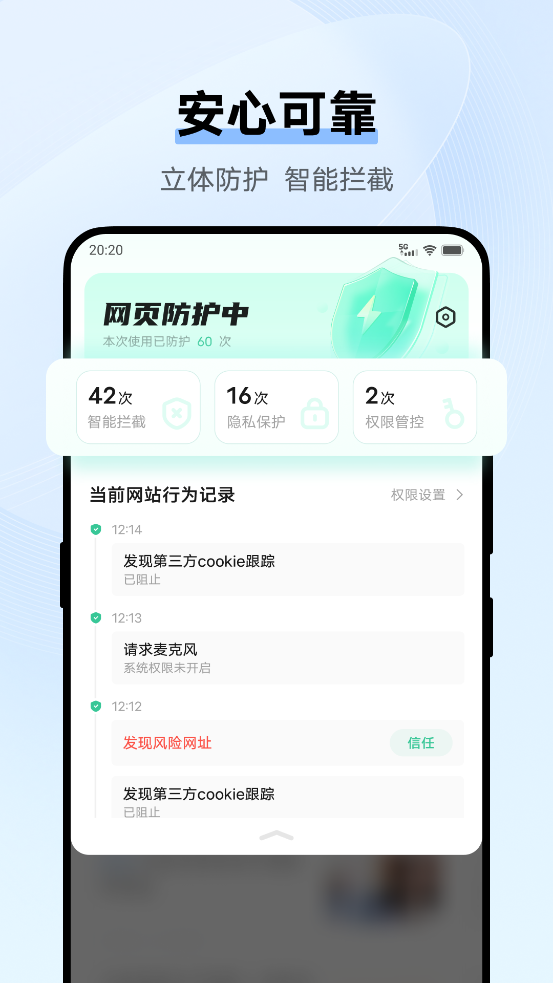 vivo瀏覽器截圖2