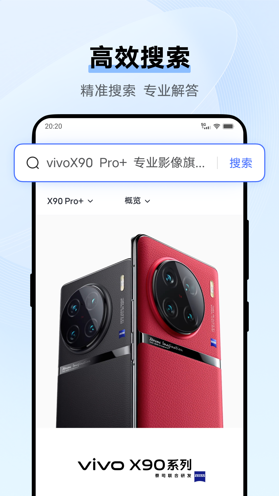 vivo瀏覽器截圖4