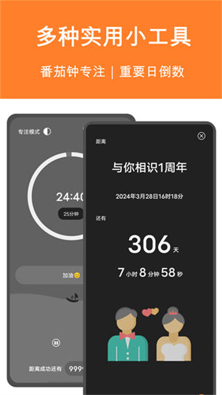 有個計劃