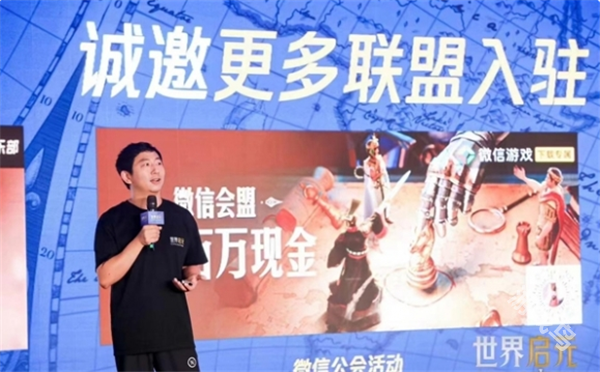 世界啟元線下評鑒會反響熱烈