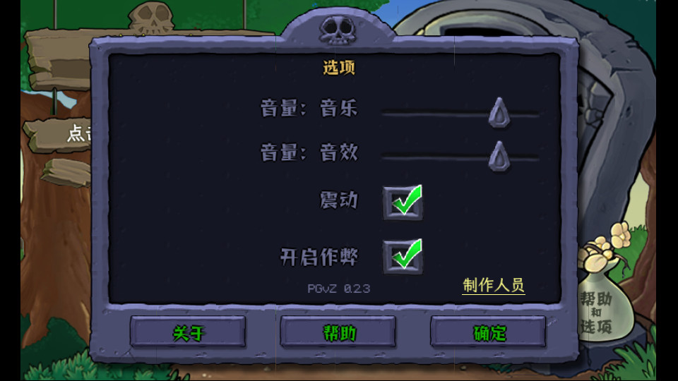 植物娘大戰(zhàn)僵尸雜交版截圖1