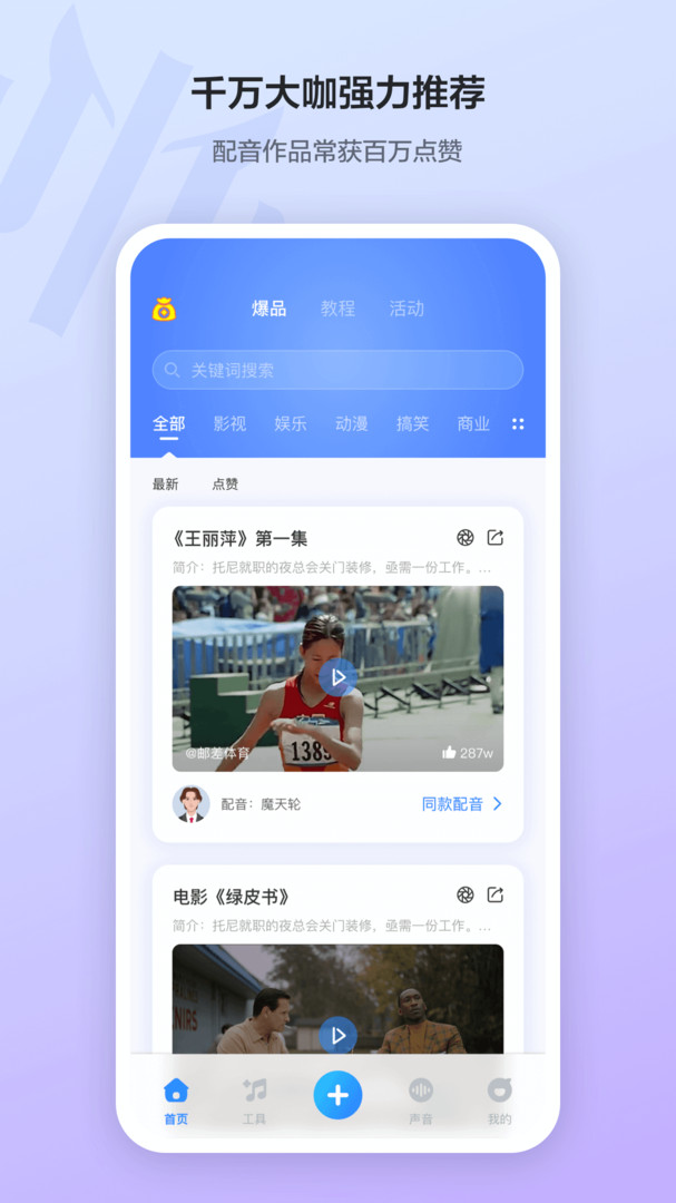 魔音工坊截圖1