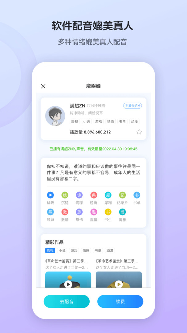 魔音工坊截圖2