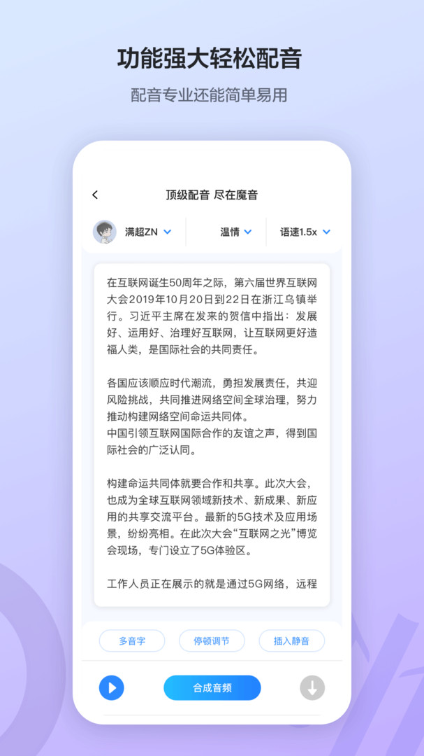 魔音工坊截圖4