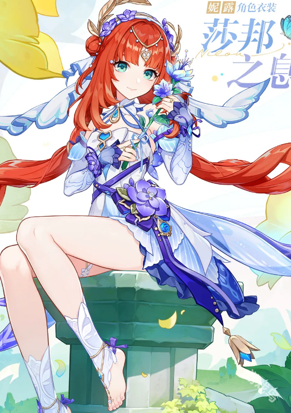 原神妮露莎邦之息怎么獲得