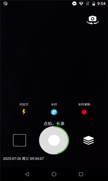 滴答相機截圖3