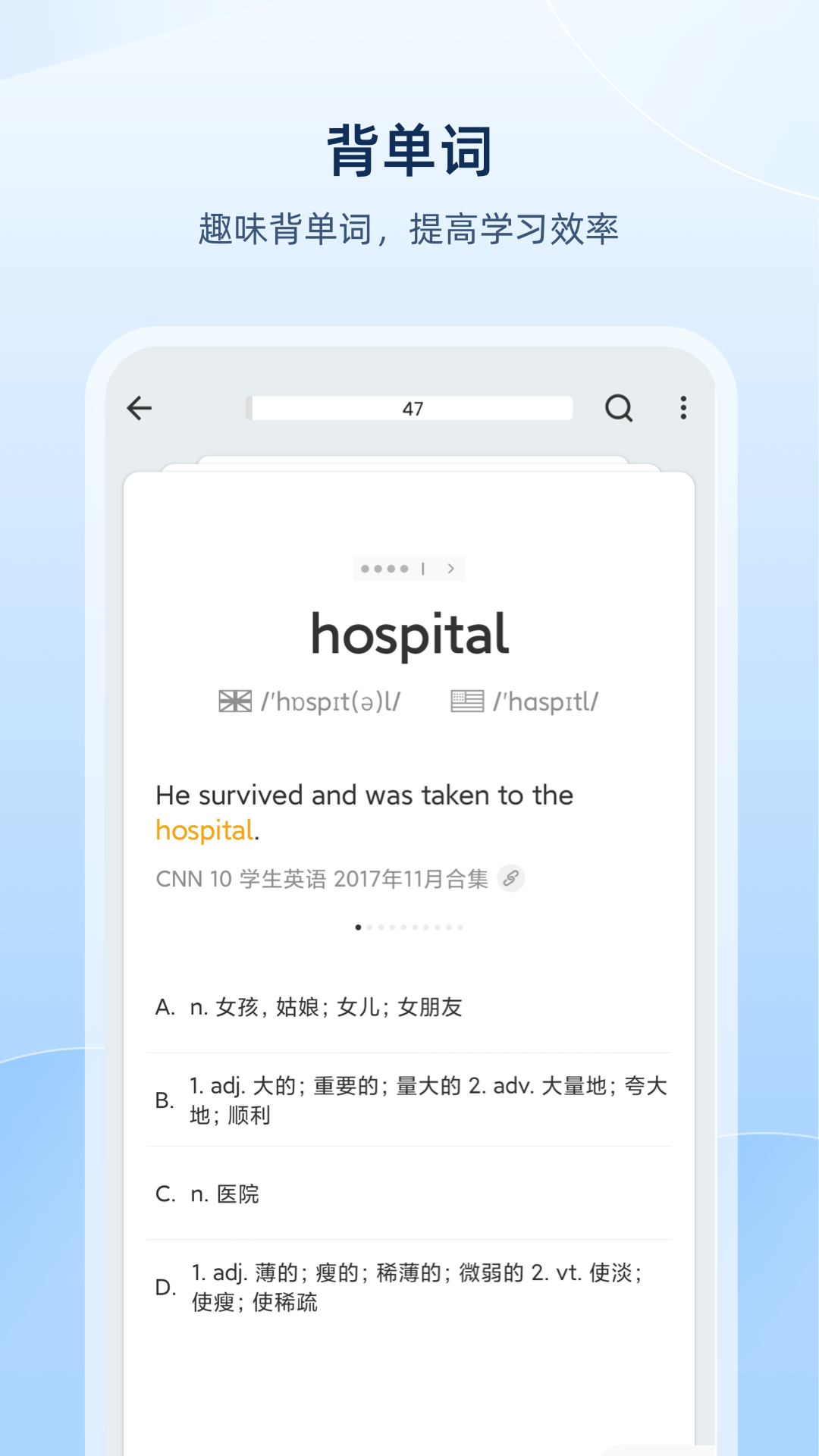 歐路詞典截圖2