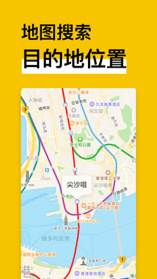 地鐵通截圖1