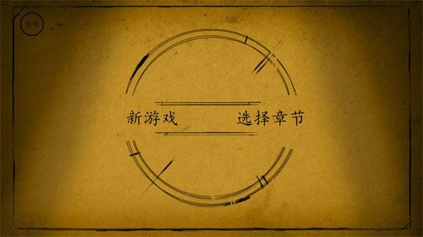 班迪與墨水機(jī)器截圖2