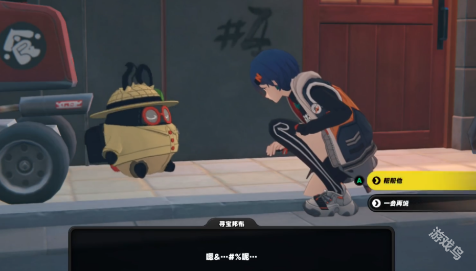 絕區(qū)零尋寶邦布位置在哪