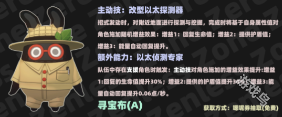 絕區(qū)零尋寶邦布位置在哪