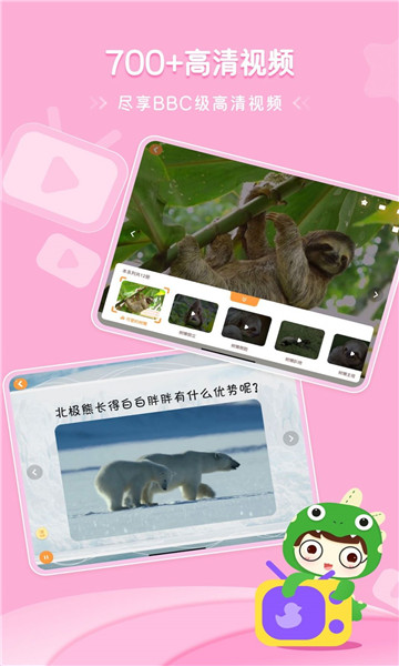 天天讀繪本截圖3