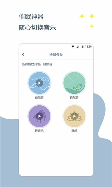 催眠神器截圖1