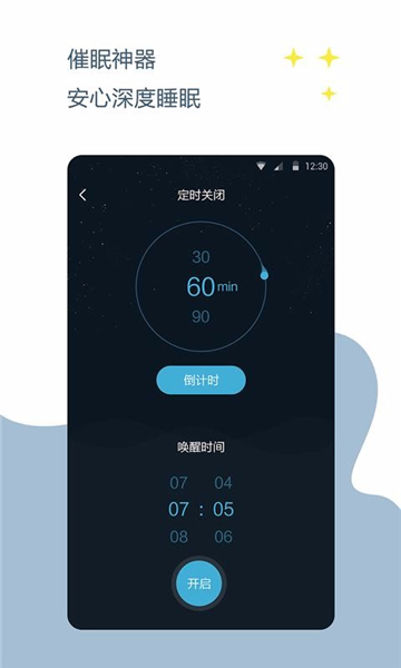 催眠神器截圖4