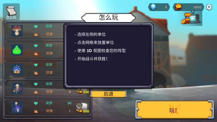 怪物戰(zhàn)場截圖5