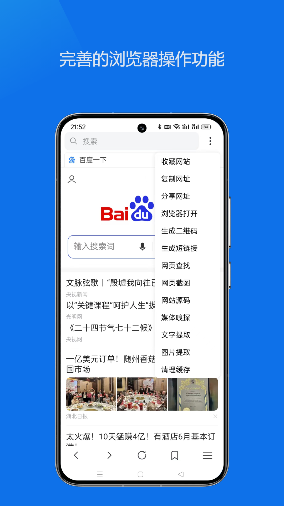 輕集工具箱截圖1