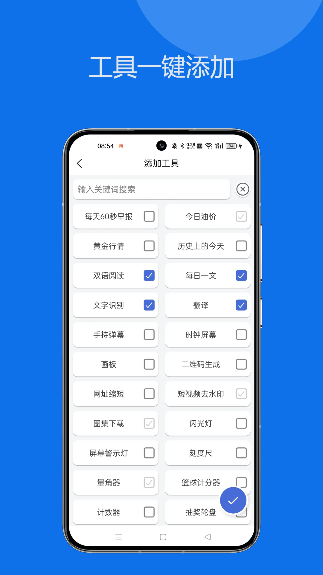 輕集工具箱截圖2