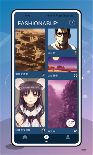 艾斯畫筆截圖3
