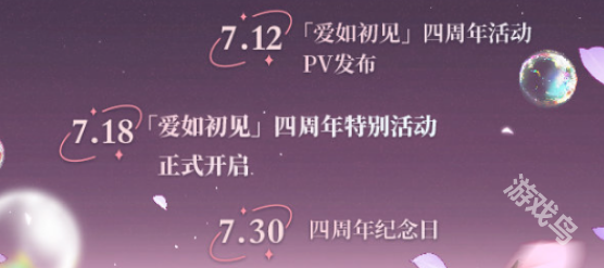 未定事件簿愛如初見活動有哪些