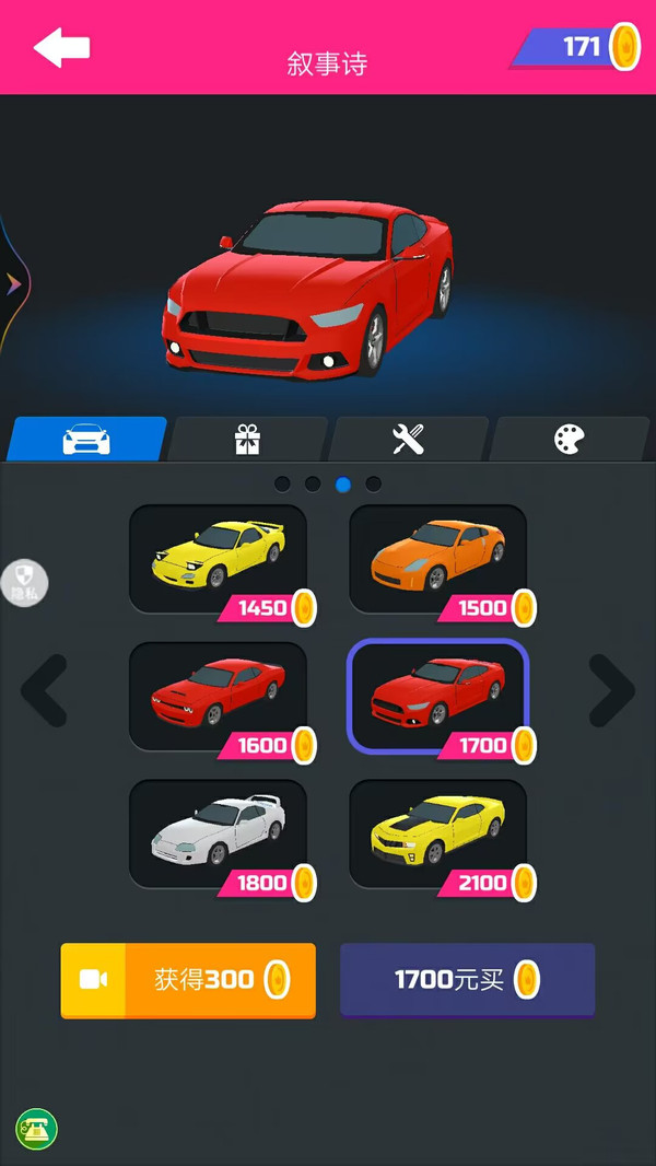 極限汽車駕駛截圖1