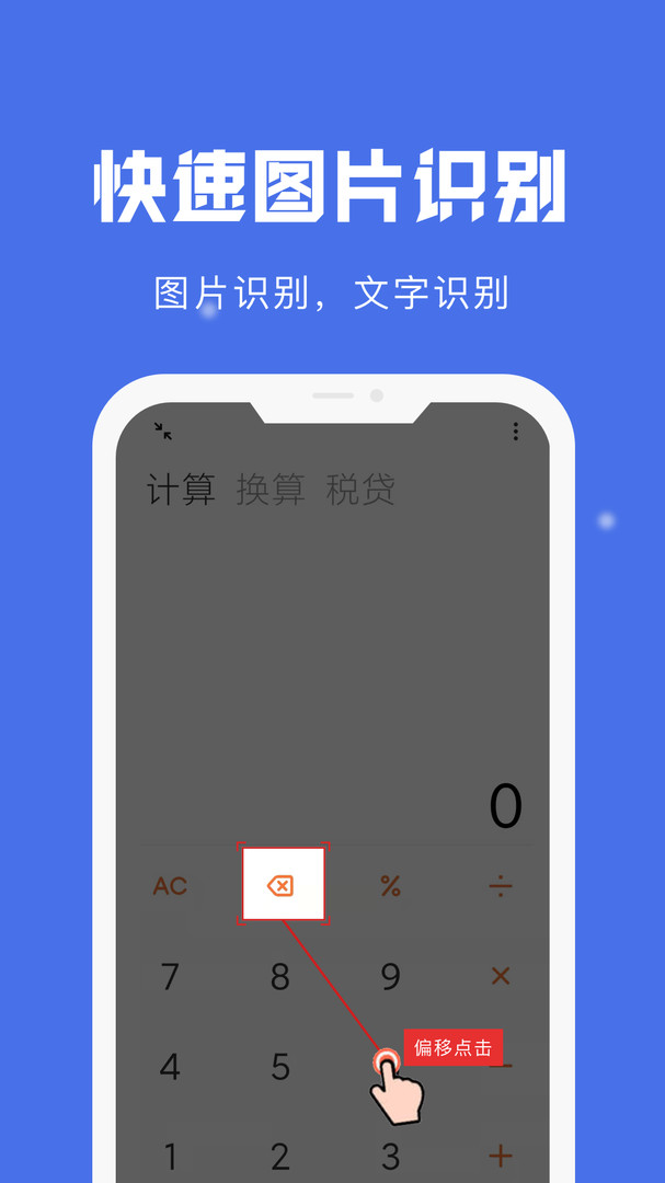自動(dòng)點(diǎn)擊寶截圖3