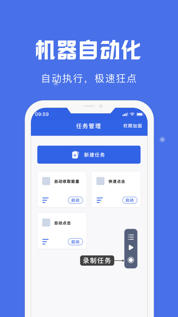 自動(dòng)點(diǎn)擊寶截圖4