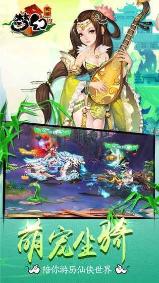 夢(mèng)幻傳說手游最新版下載截圖1