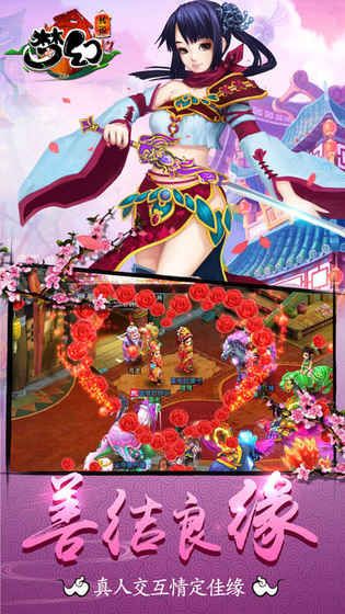夢(mèng)幻傳說手游最新版下載截圖4