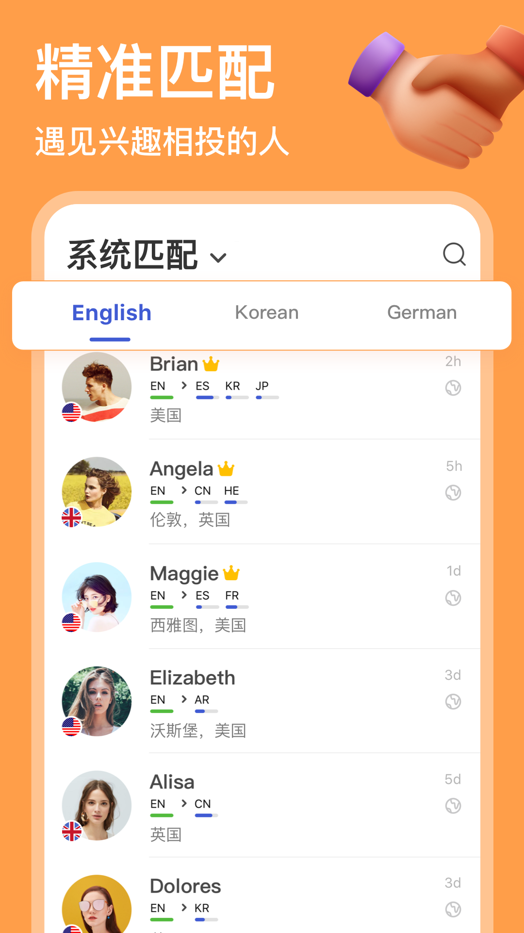 hellotalk截圖1