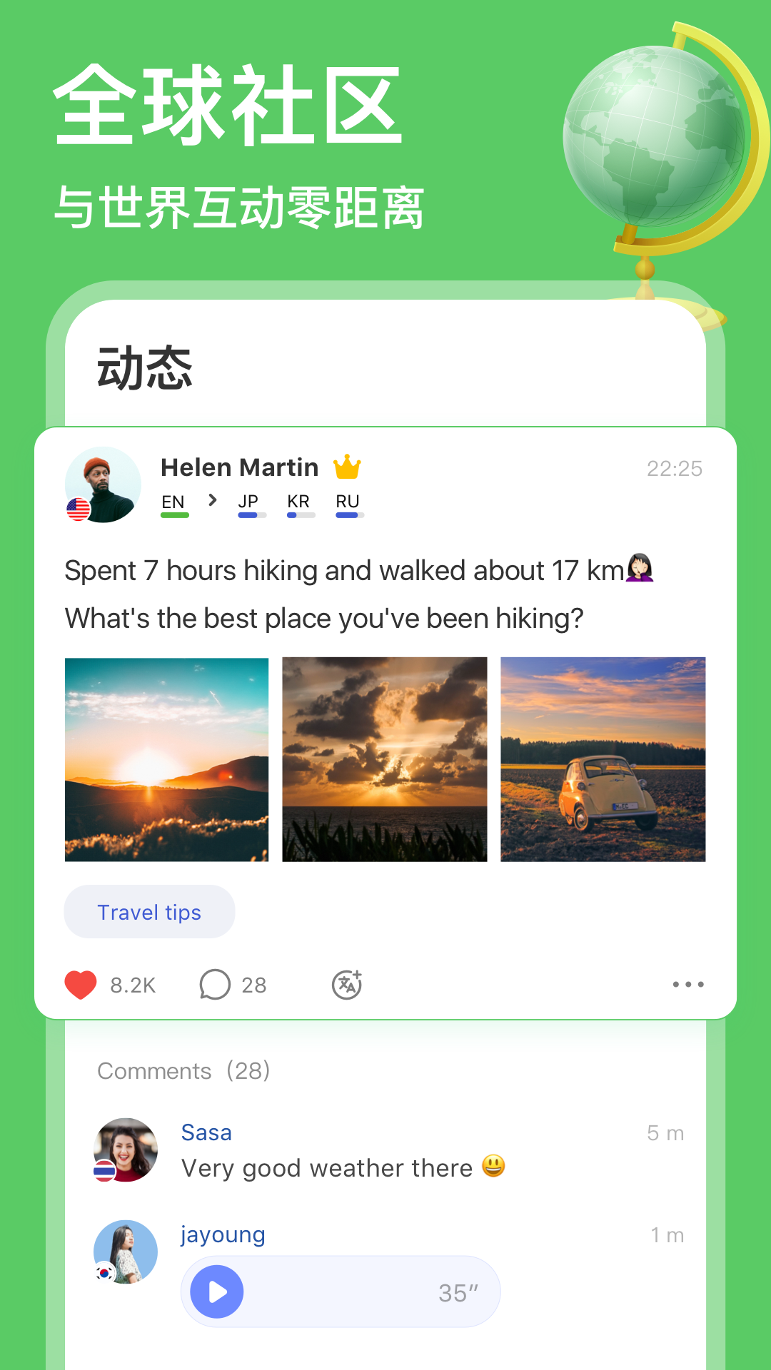 hellotalk截圖2