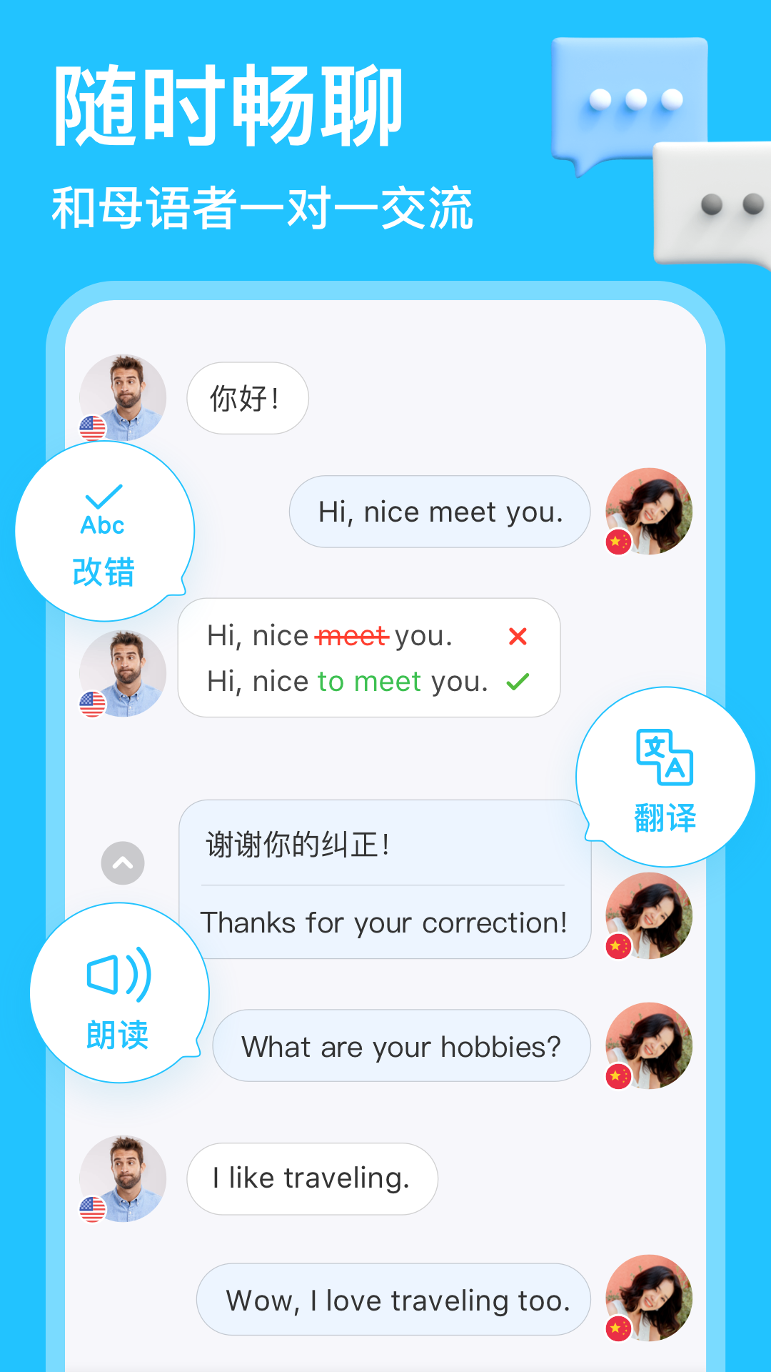 hellotalk截圖3