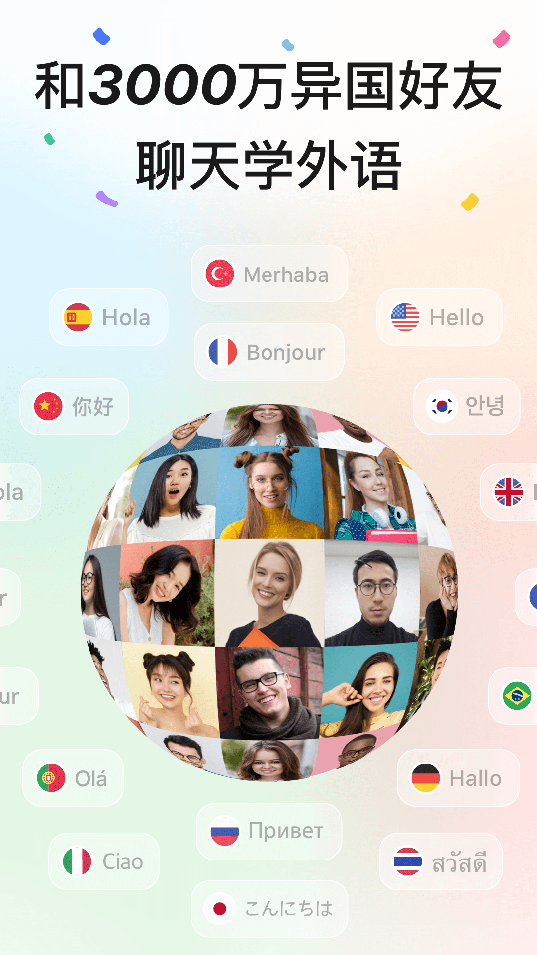 hellotalk截圖4